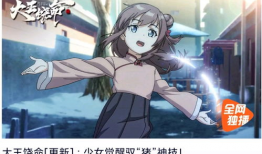 国产 动漫,匠心独运，青春激扬